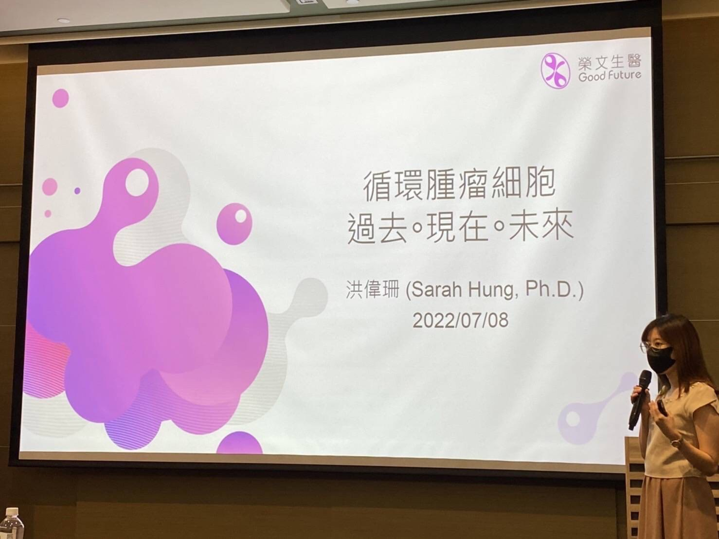 榮文生醫受邀參加彰基舉辦之「癌症創新精準檢測實作工作坊」