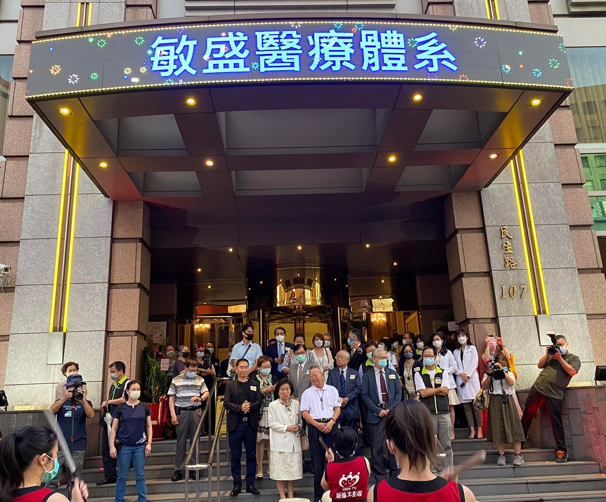 《轉載》「英華達-全家寶」與「榮文生醫-循體欣」以合作廠商身份應邀出席敏盛醫療集團47年院慶